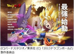 ドラゴンボール新作に中国興奮「待ってた」「田中真弓の声大好き」。