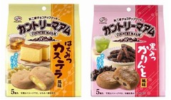 “和菓子風”カントリーマアム、はちみつカステラ&黒みつかりんと。