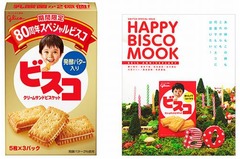 80周年で特別な限定「ビスコ」、乳酸菌が通常品の2倍となる2億個に。