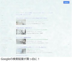 Google検索に“雪が降る”機能、検索窓に「let it snow」と入力すると…。