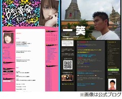“仲良し”仲と中尾に熱愛報道、仲の自宅マンションで一夜過ごす。