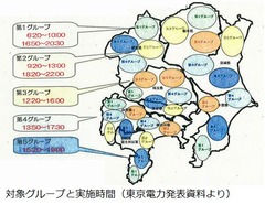 東京電力が「計画停電」のエリアを発表、14日から5グループに分け実施。