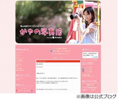 元AKB48の増山加弥乃が活動休止「やりたい事があり、芸能活動をお休み」。