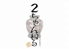 三池監督「2ちゃんよく見る」、面白くない台本でも依頼断らない理由。