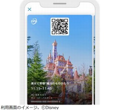 ディズニーランド＆シーに有料予約サービス、1施設2000円