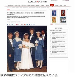 世界一多く結婚式挙げる夫婦、妻は「誓いの言葉で夫の目見るのが好き」。