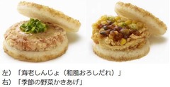 2種のモスライスバーガー新作、“天丼を片手で食べる”イメージも。