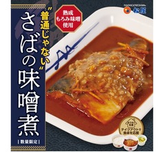 松屋、さばメニューの新作「さばの味噌煮定食」発売