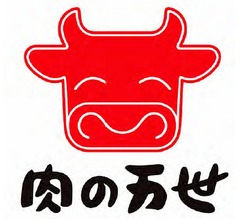 肉の万世、“肉ビル”秋葉原本店の閉店を発表