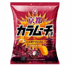 高校生が考案“京都府の食”テーマの「京都カラムーチョ しば漬けタルタル」