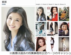 淳の妻カナさんはASAYAN出身、身長174cmの元「ViVi」専属モデル。