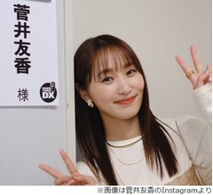 菅井友香、2024年は“運勢ランキング”下位も…仕事順調「自分的にはいい年だったなぁ」