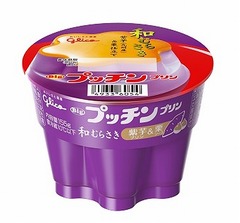 見た目も鮮やか「プッチンプリン 和むらさき」