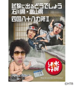 水どう“すべらない話”抜いた、10作連続オリコン部門別首位獲得。