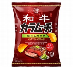 “わさびの辛味”ד和牛の旨み”の「和牛カラムーチョ 冴えるわさび」