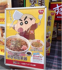 「やきそば牛丼」いよいよ登場、すき家が4月12日から期間限定販売。