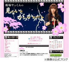 「仕事は苦労しそう」騒動余波で桜塚やっくんの仕事相次ぎキャンセルに。