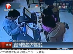 店員のフリしてお会計を詐取、“新手の詐欺”に中国のネット衝撃。