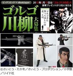 “ゴルゴ13の日”にゴルゴ川柳「ゴルゴさん 撃ってほしいは 妻、上司」。