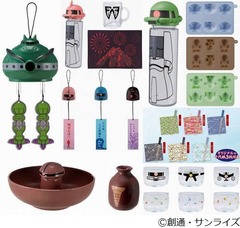 ニッポンの夏、ジオン軍の夏――「一番くじ」に冷茶ポットや風鈴など。