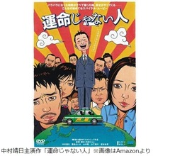 俳優・中村靖日さんが急性心不全のため死去、事務所「未だ現実を受け止めることができない」