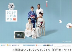 PRキャラ1位は「お父さん犬」、地域部門のトップは「ひこにゃん」に。