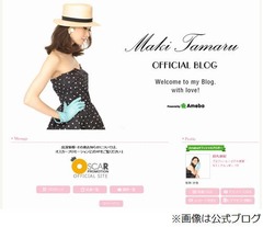 田丸麻紀が第1子妊娠7か月「発見や感動多く喜びに満ち溢れております」。