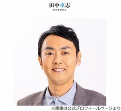 アンガールズ・田中卓志が“おみくじ嫌い”な理由「お金払ったわりに…」