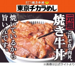 「チカラめし」1年強で100店舗、今後は地方出店も増やし全国展開へ。