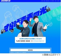 さらば森田の恋愛テク「芸能人と付き合ってる作戦」に千鳥ノブ「汚い!」と批難