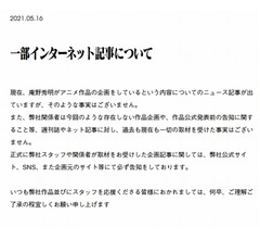 「庵野秀明監督が国民的アニメ映画リメイク」報道を否定