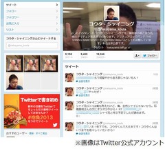 09年R-1ぐらんぷり王者が改名、中山功太からコウタ・シャイニングに。