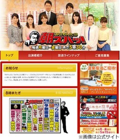 みの「朝ズバッ!」の降板決定、番組は11月2週目よりリニューアル。