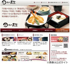 和食ファミレス「味の民芸」16年ぶり新規出店