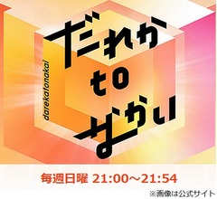 中居正広のレギュラー番組がすべて消滅、放送休止中の「だれかtoなかい」も打ち切り