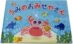 発売40周年迎えた「かにぱん」、オリジナル絵本が当たるキャンペーン。
