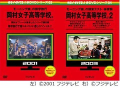 「めちゃイケ」DVD初の総合1位、“岡女。”が“オカザイル”上回る。