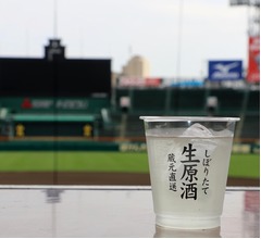 甲子園名物×日本酒「かちわり生原酒」誕生