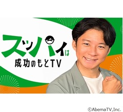 渡部建“活動再開後初の冠番組”、くりぃむ有田・東野幸治・サンドら豪華ゲストずらり