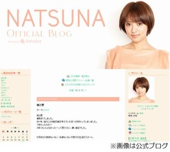 朝ドラで夏菜“崩壊”していた、当初は「みんな敵にしか見えなくて」。