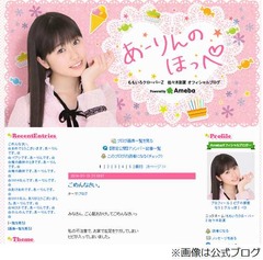 ももクロの佐々木彩夏が骨折「不注意で、お家で左足をケガして…」。