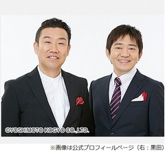 メッセンジャー黒田「ブギウギ」で独特な存在感、博多大吉「ああ見えていい人」