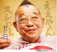 スシローが鶴瓶起用の広告を順次再開、経緯説明し「深く反省しております」