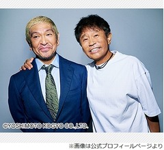 ダウンタウンのサブスク「ダウンタウンチャンネル（仮称）」11月1日開始と正式発表