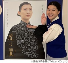 堺小春が「あさイチ」初出演、「虎に翼」伊藤沙莉＆土居志央梨が見守る