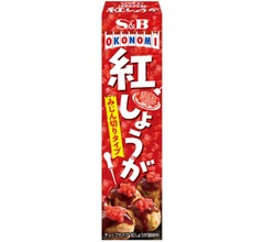 “チューブ入り紅しょうが”誕生、使いたい時にちょい足し