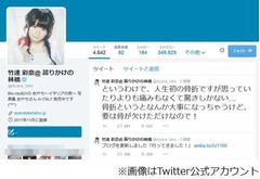 竹達彩奈が骨折「びっくり！」、足の指ぶつけ腫れるも放置していた。