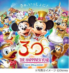 TDR30周年は史上最大ハピネス、2013年4月15日から記念イヤー突入。