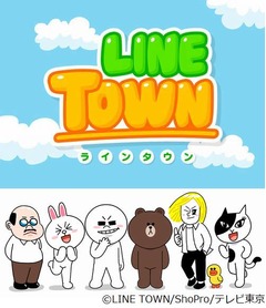 LINEスタンプが30分アニメに、ラインタウン舞台に笑えて泣ける物語。