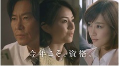 miwaが激しいROCKで背中押す、ユーキャンCMで“自分変えたい人”応援。